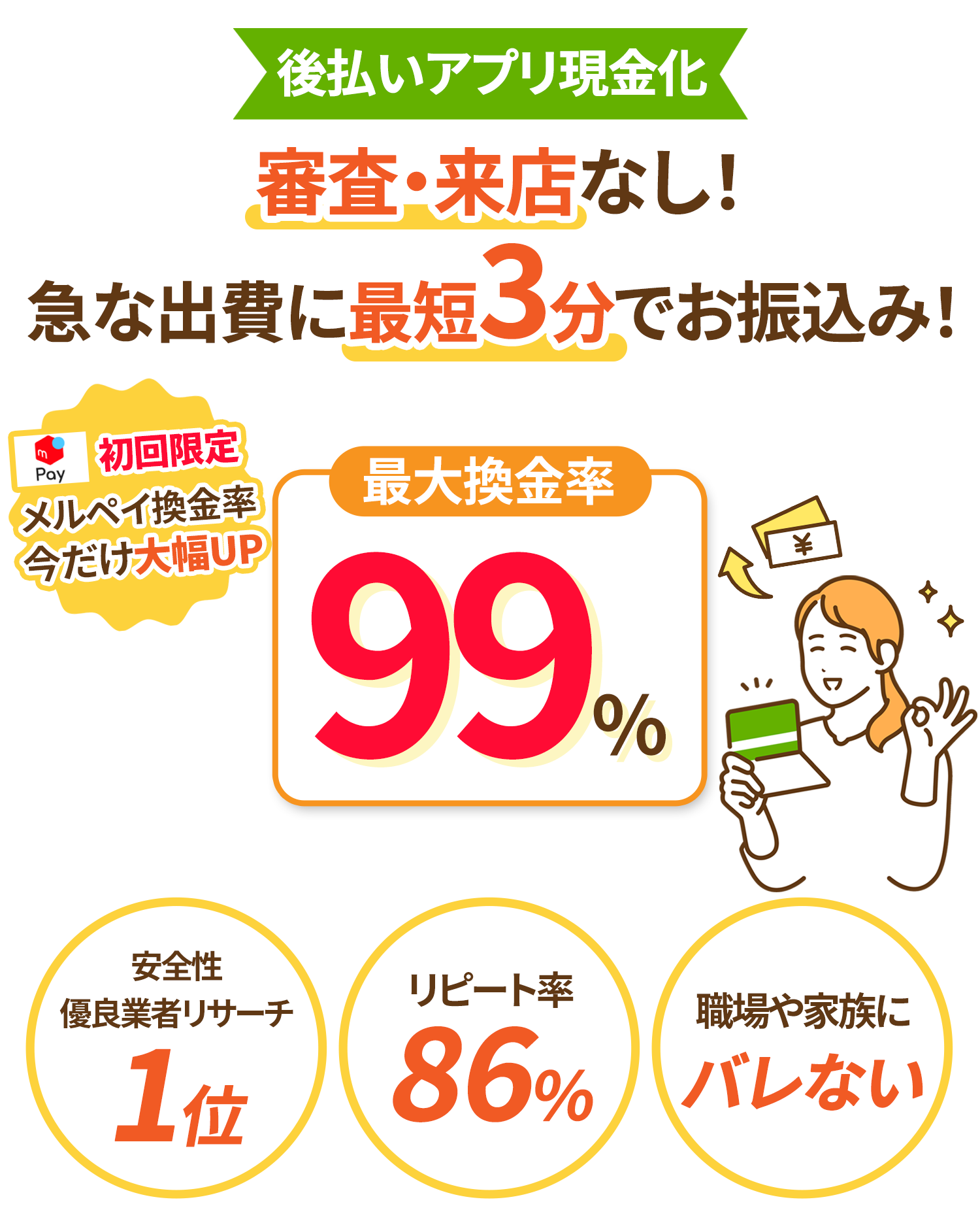 クイックマネープラスs