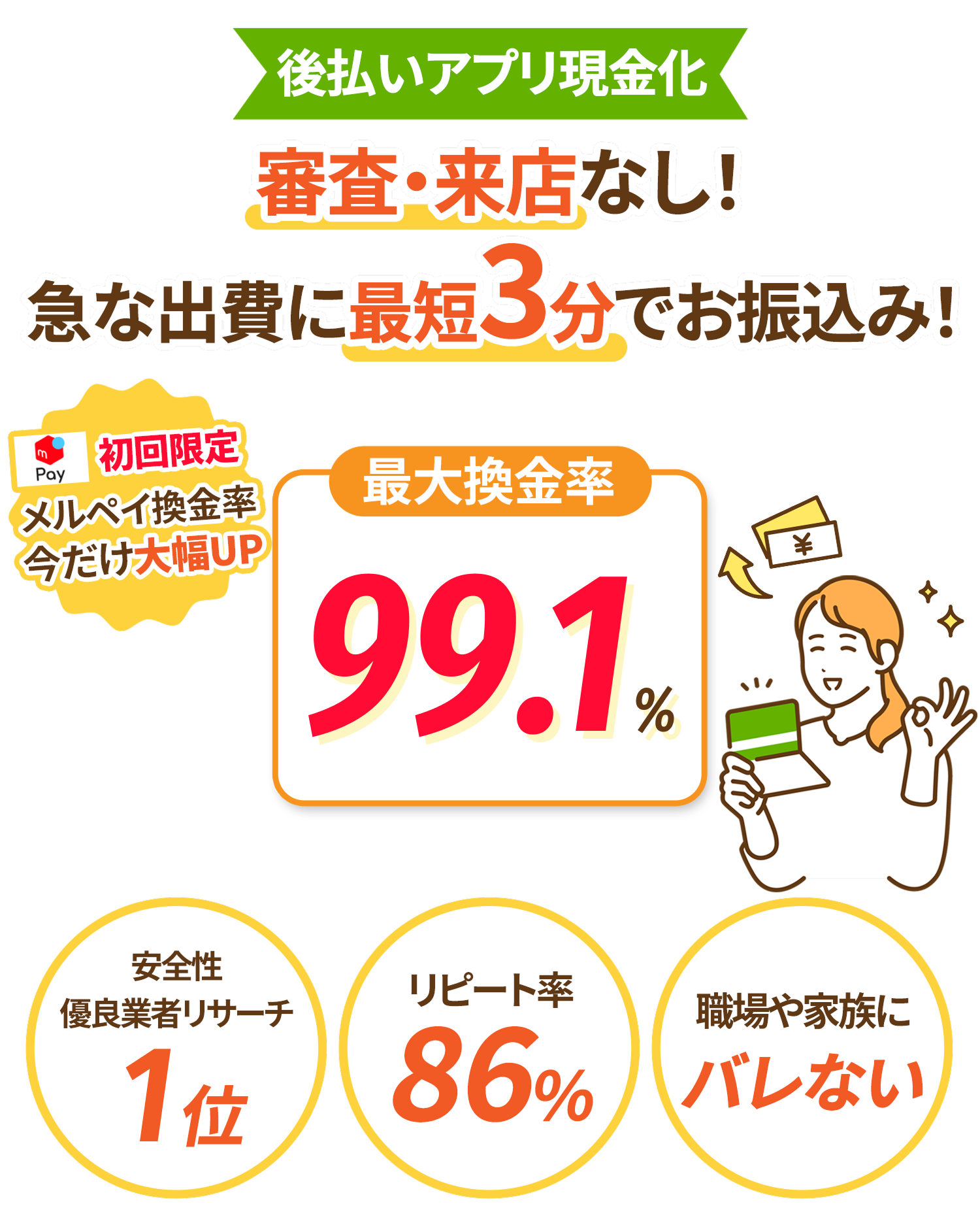 クイックマネープラスs