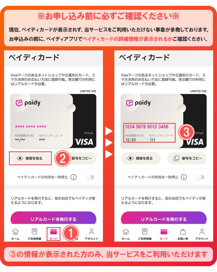 ペイディコンテンツ　LP用